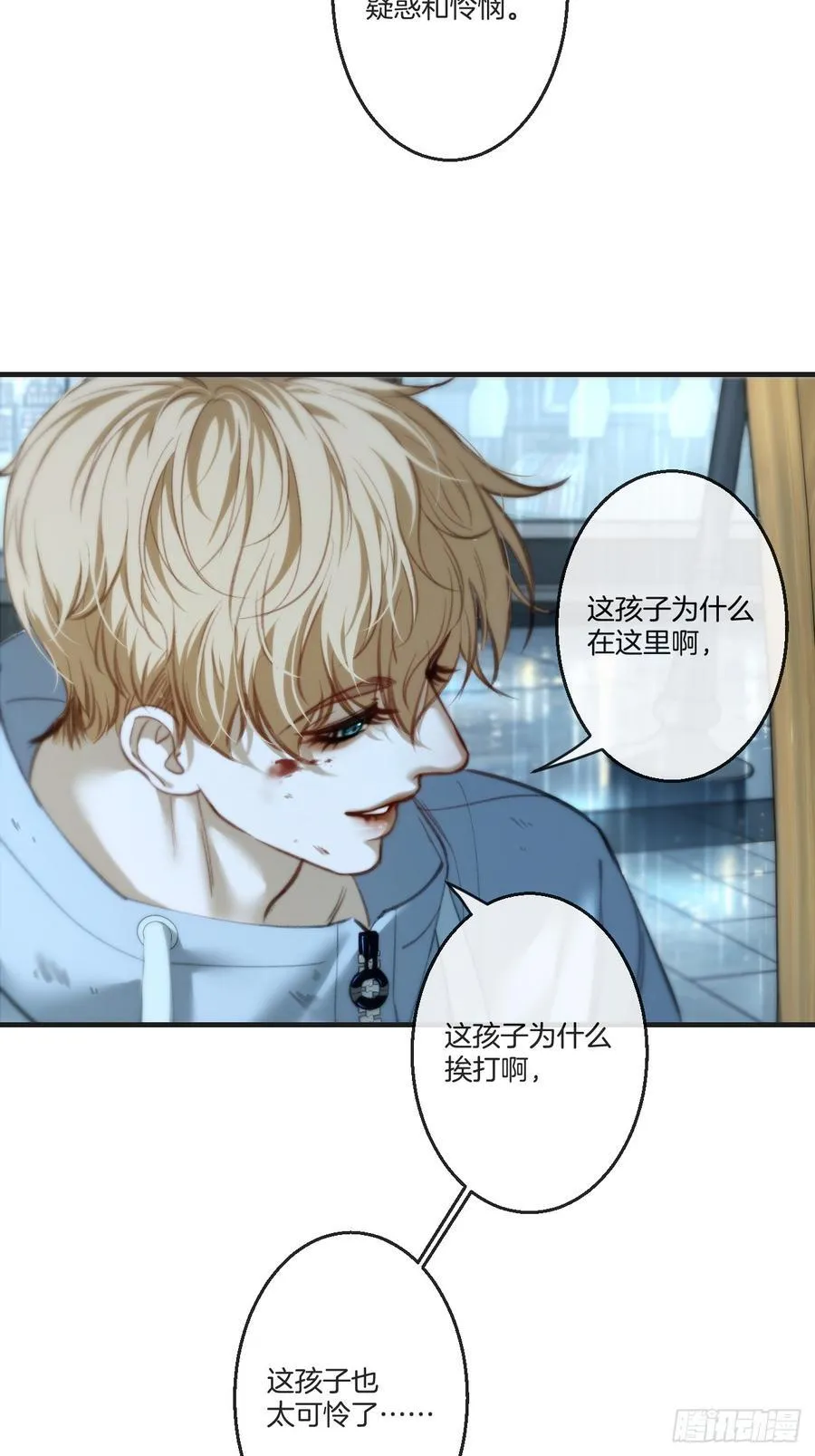 坦诚相对（2） 第14页