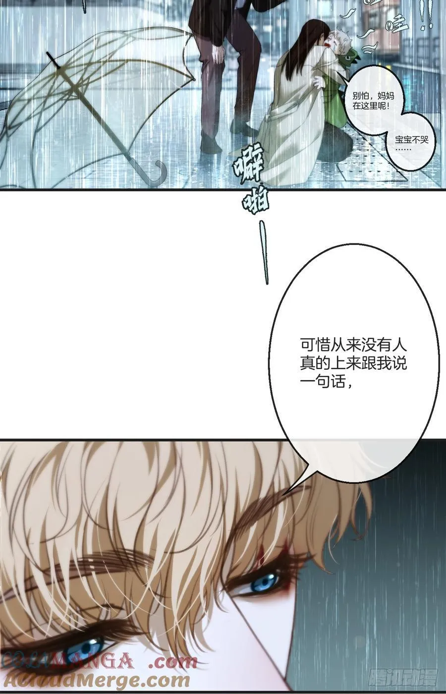 坦诚相对（2） 第16页