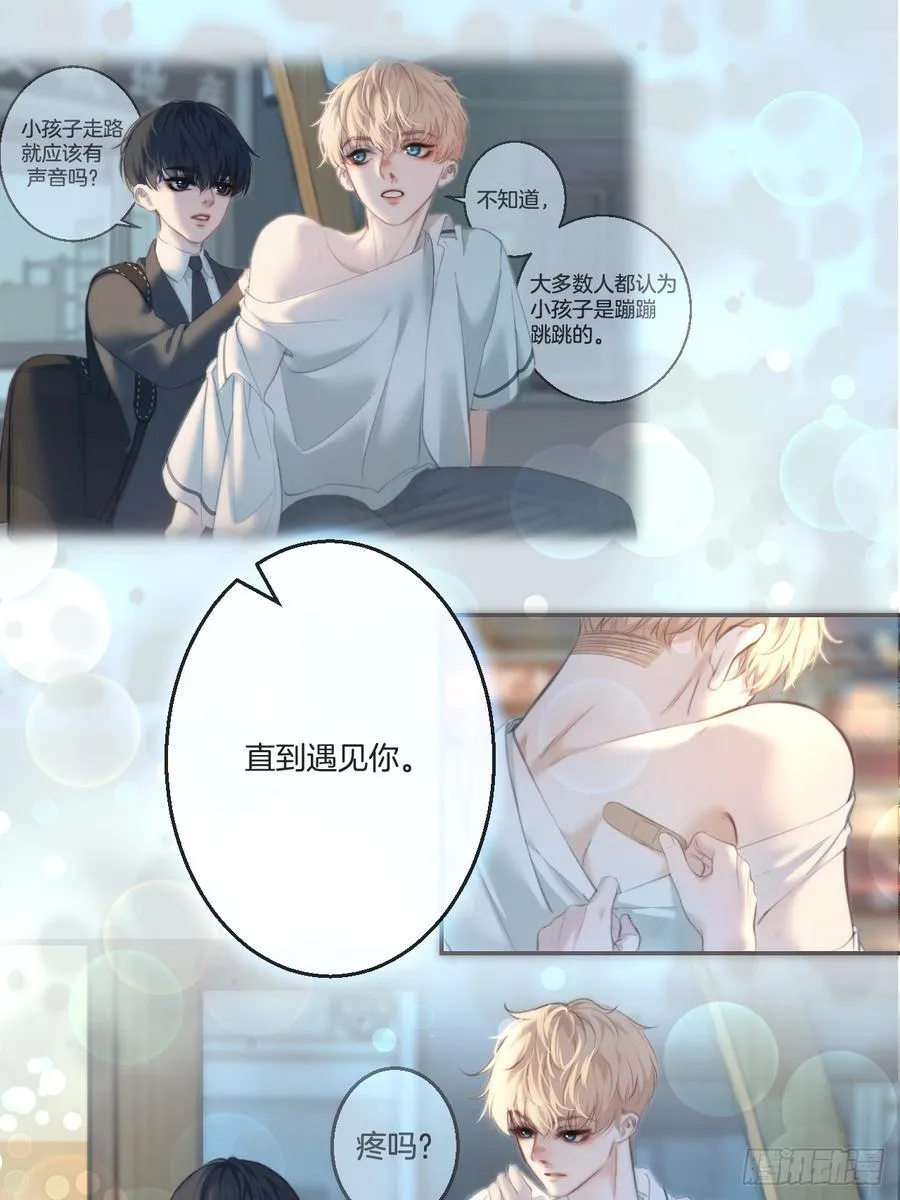 坦诚相对（2） 第17页