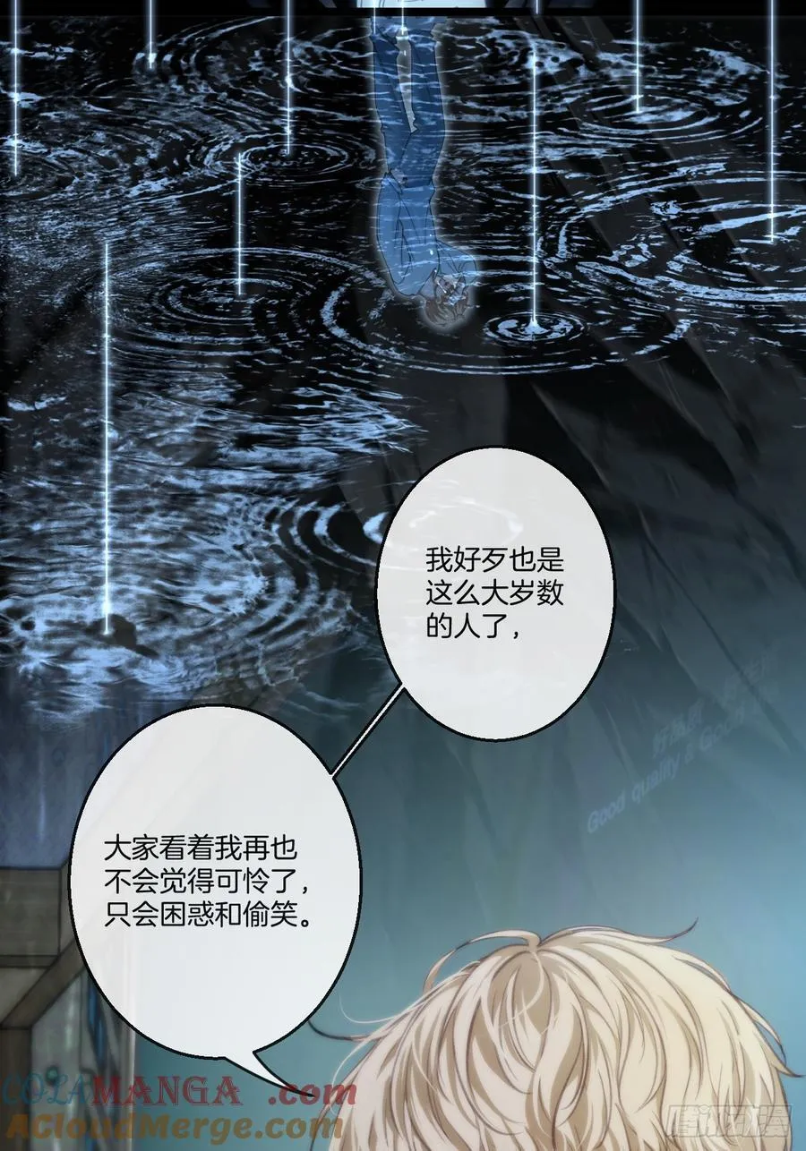 坦诚相对（2） 第28页