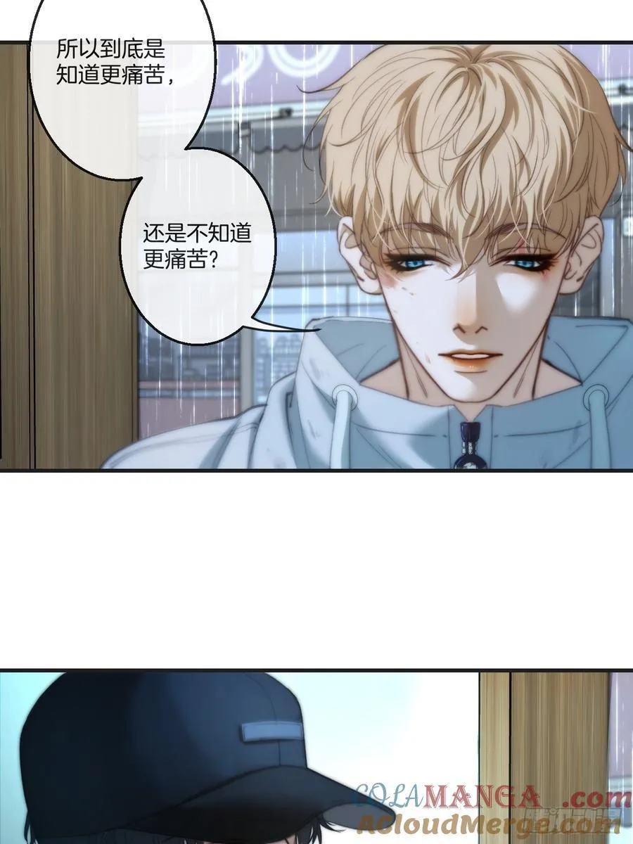 坦诚相对（2） 第31页
