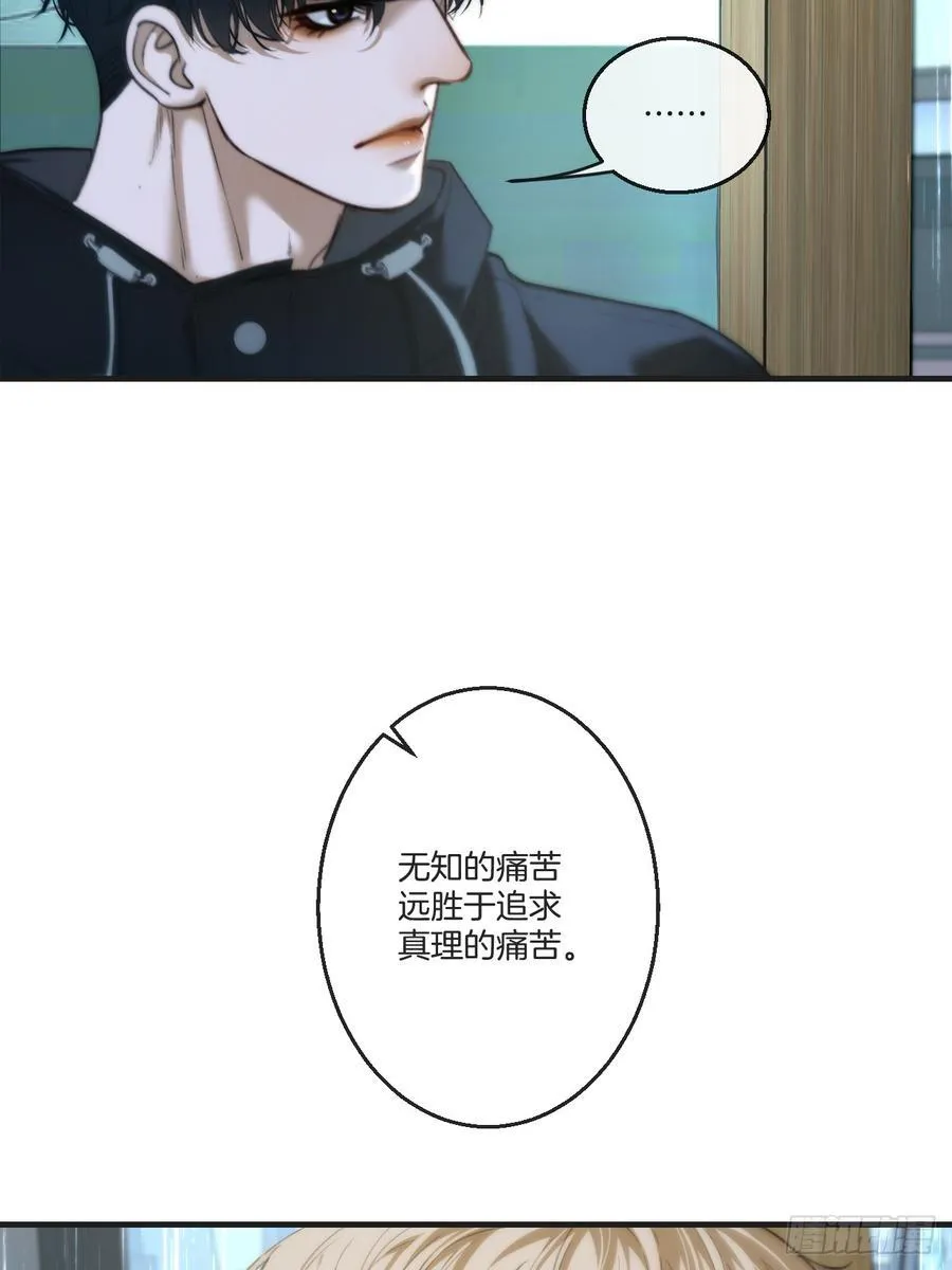 坦诚相对（2） 第32页