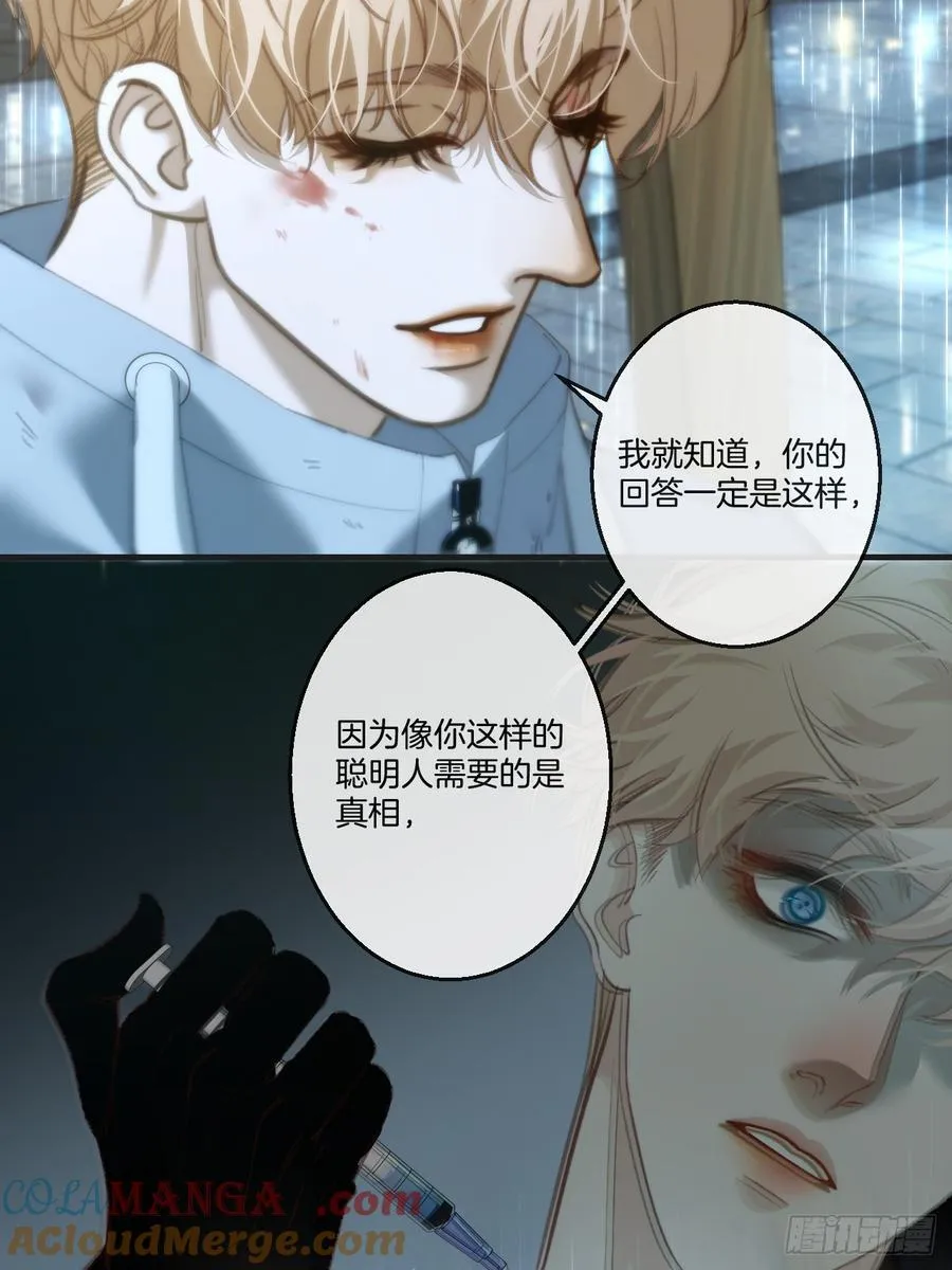 坦诚相对（2） 第34页