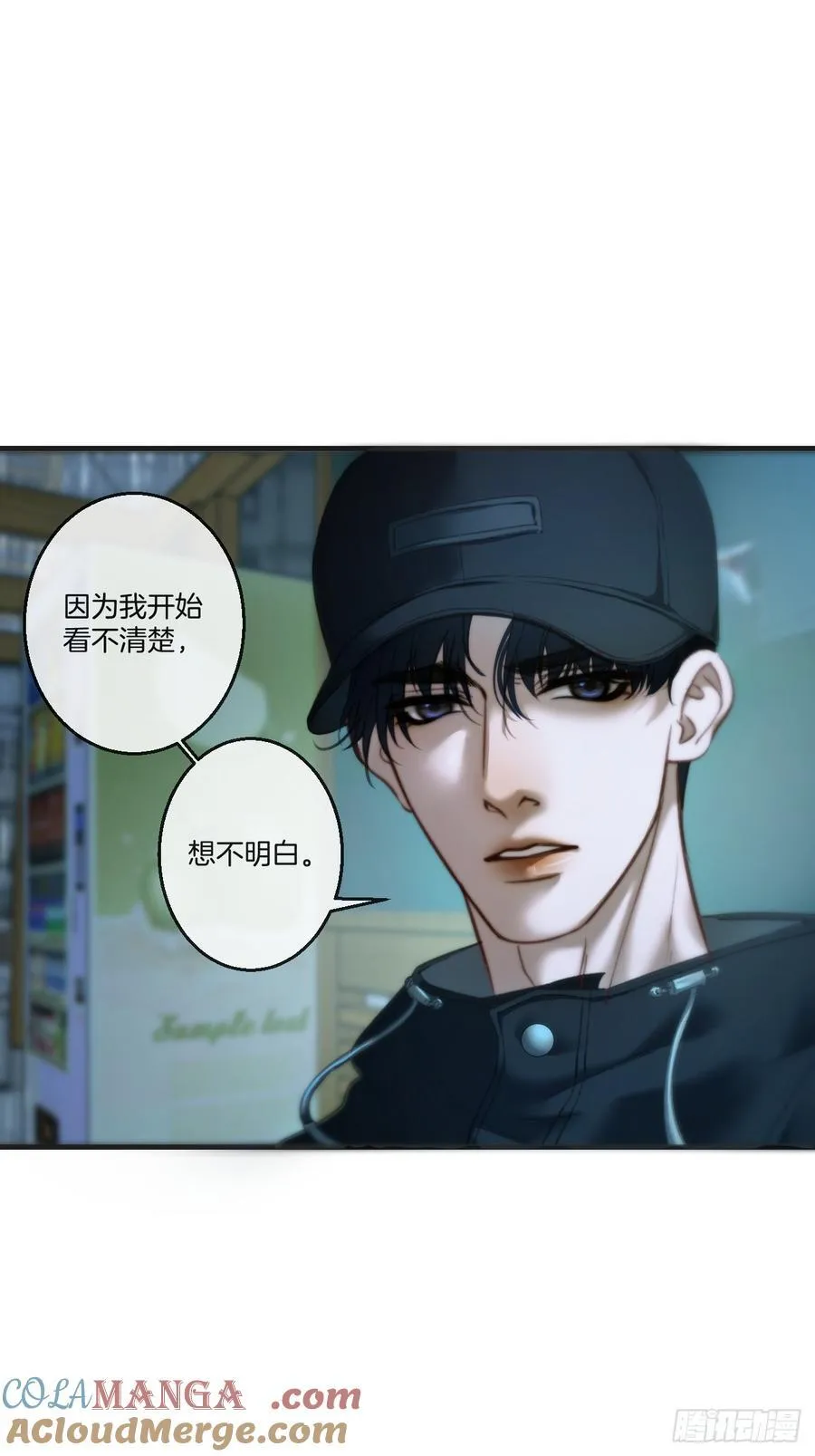 坦诚相对（2） 第37页