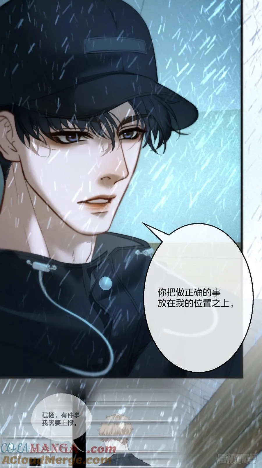坦诚相对（2） 第40页
