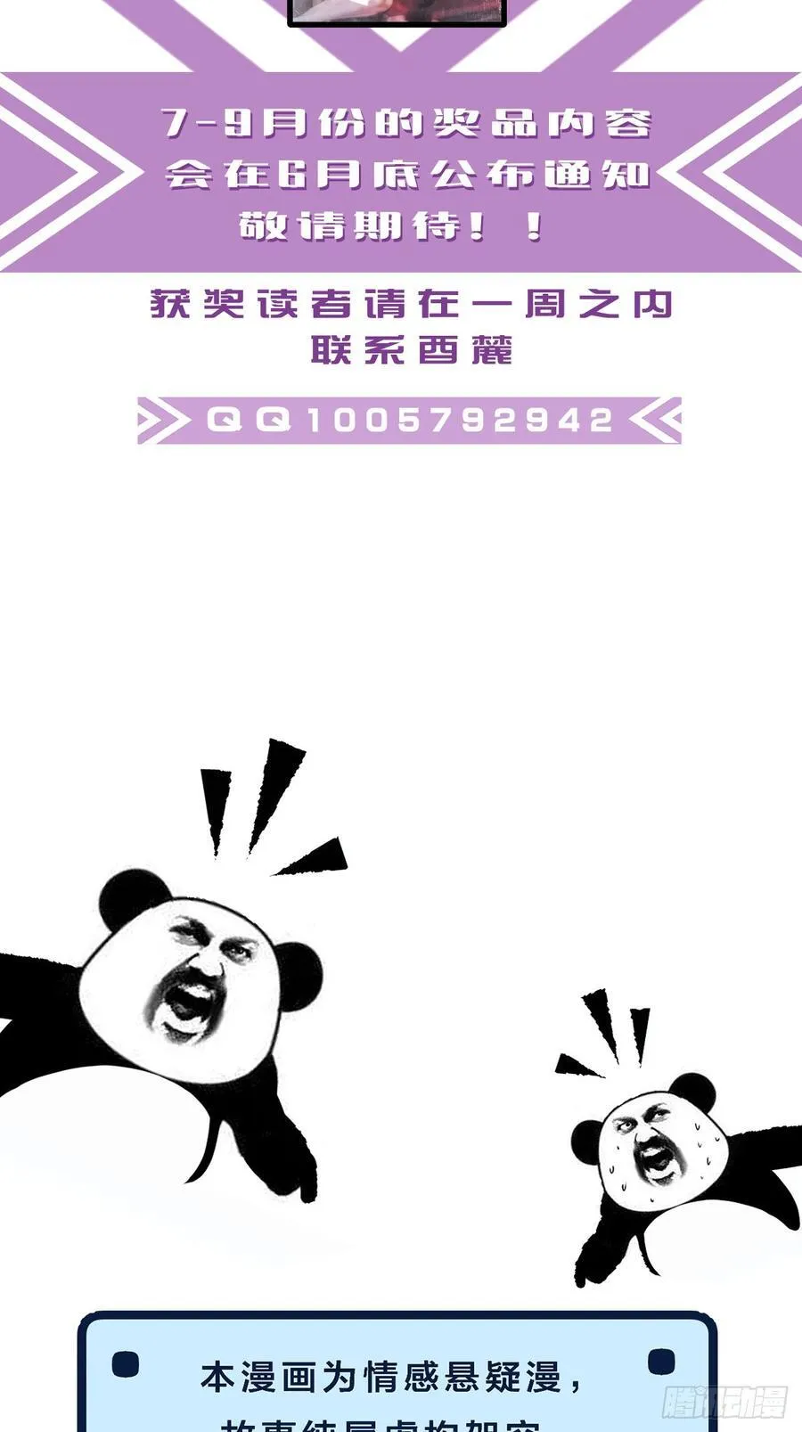 坦诚相对（2） 第45页