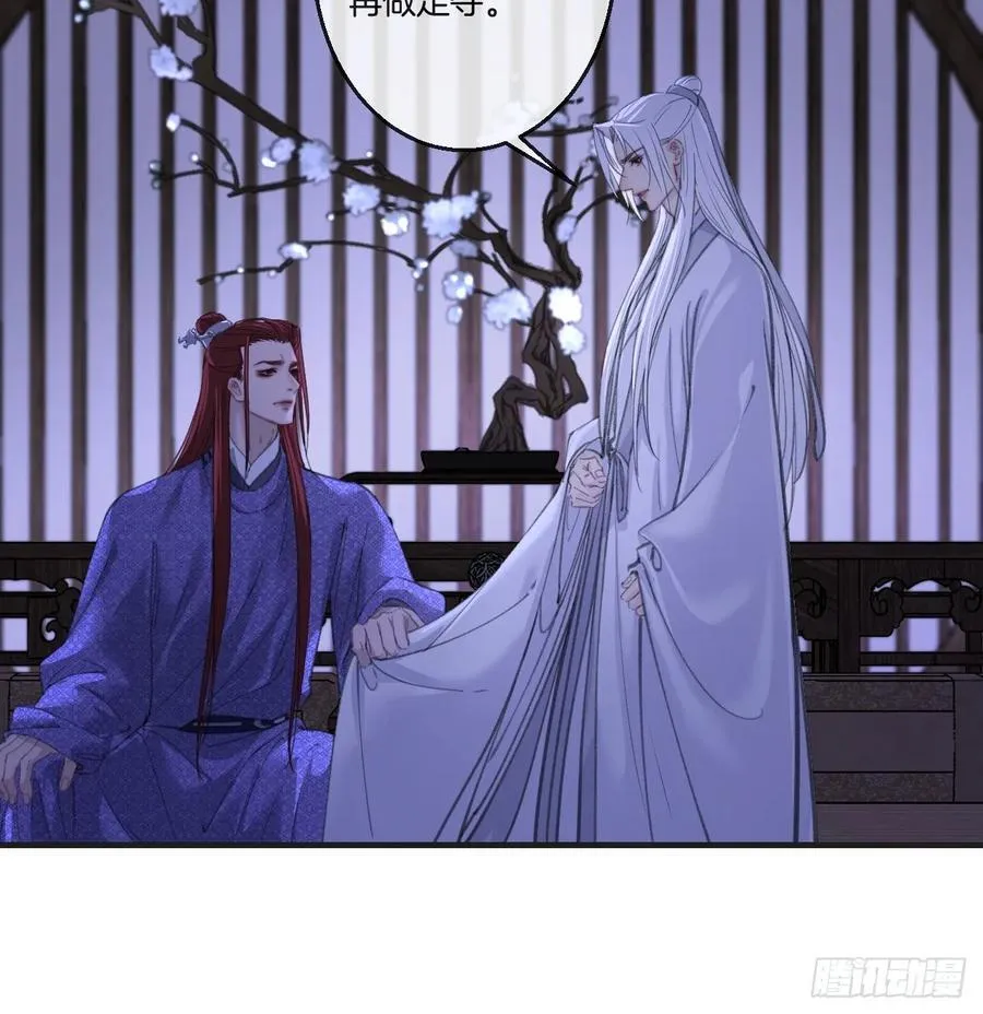 彦湫篇-游园惊梦（2） 第14页