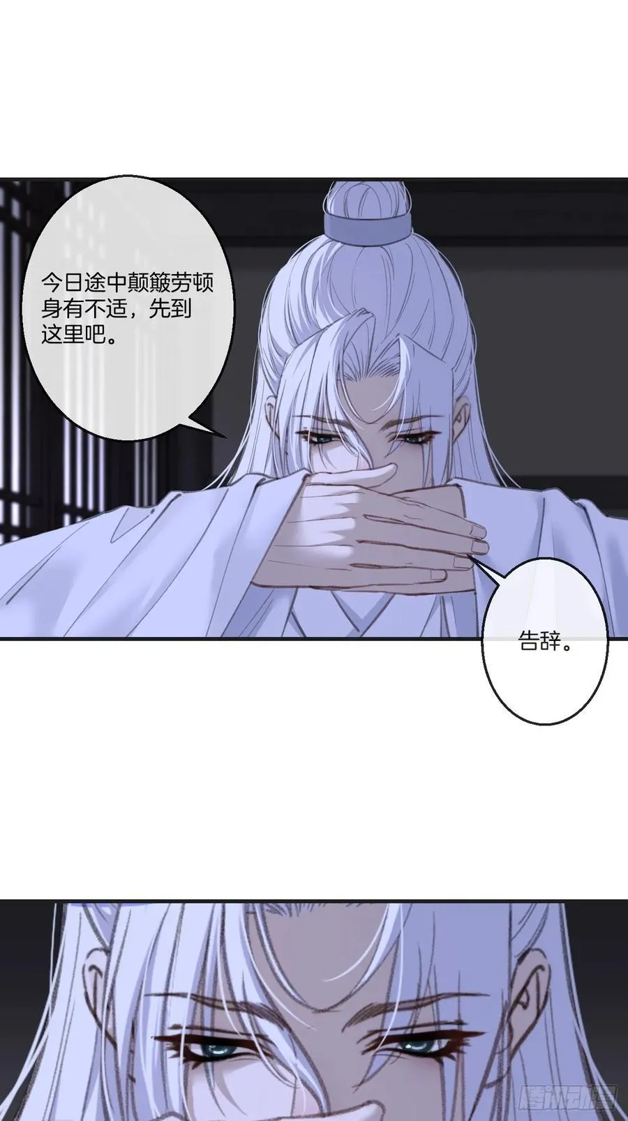 彦湫篇-游园惊梦（2） 第15页
