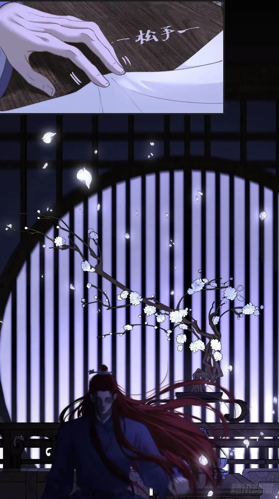 彦湫篇-游园惊梦（2） 第17页