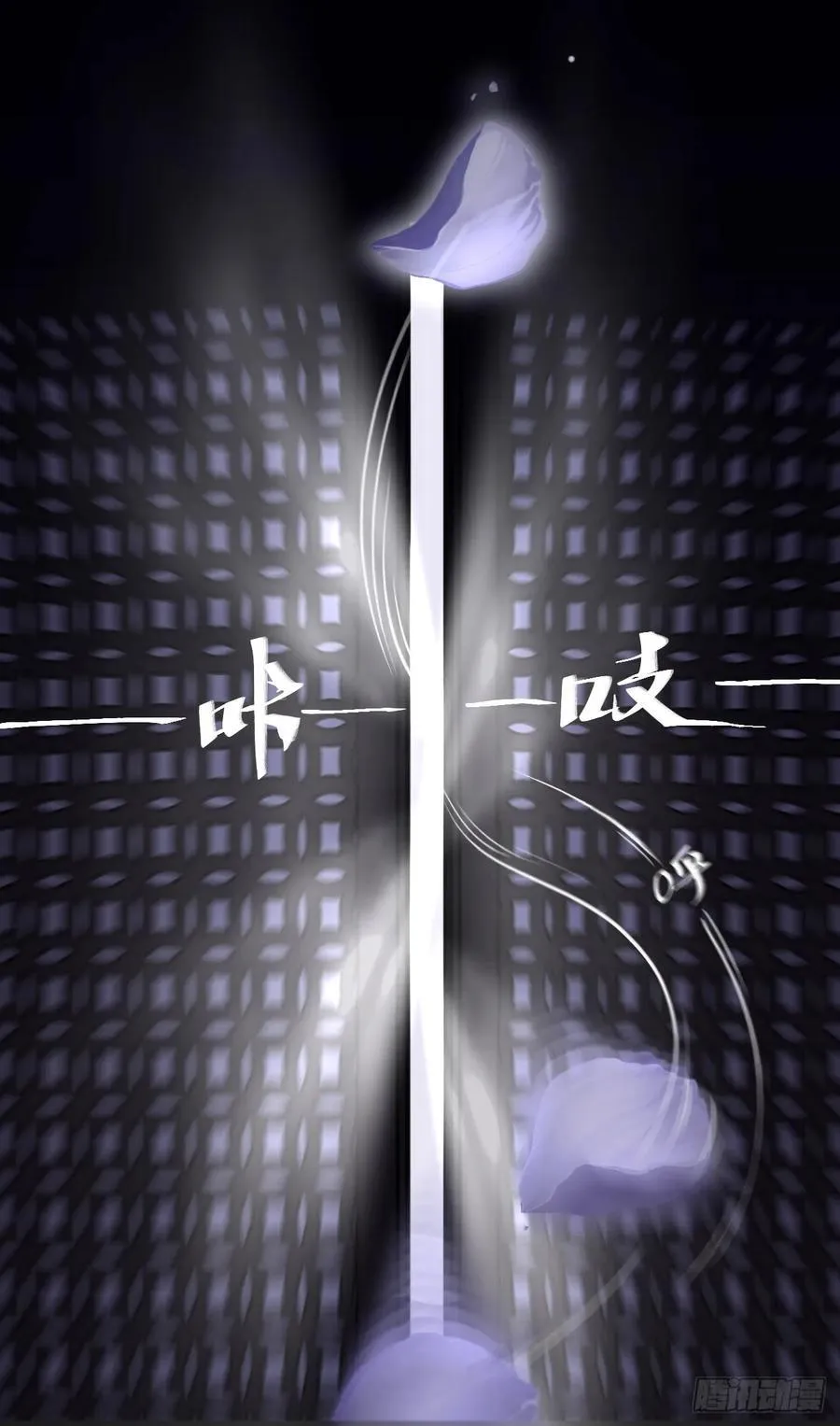 彦湫篇-游园惊梦（2） 第20页