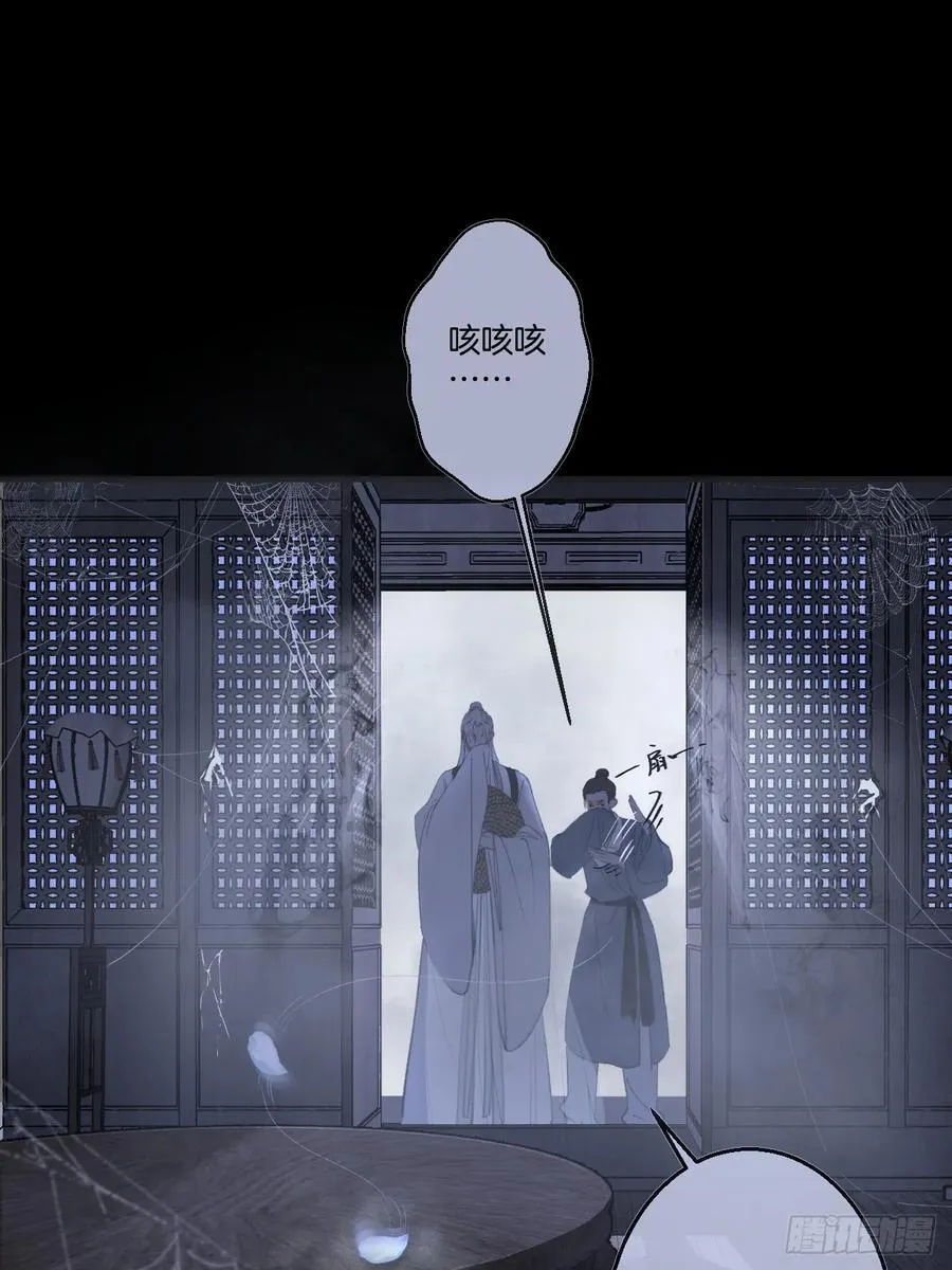 彦湫篇-游园惊梦（2） 第21页