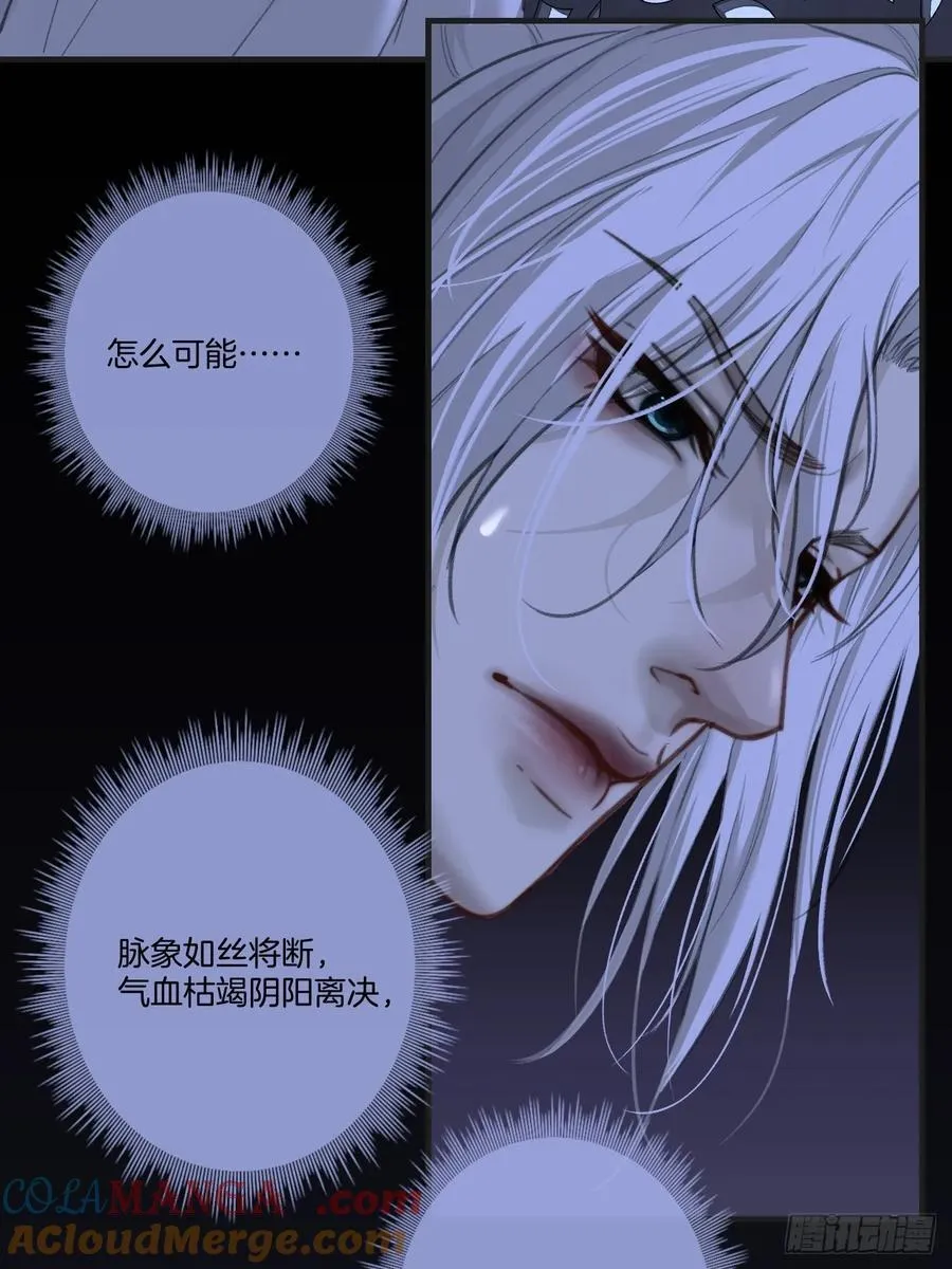 彦湫篇-游园惊梦（2） 第25页