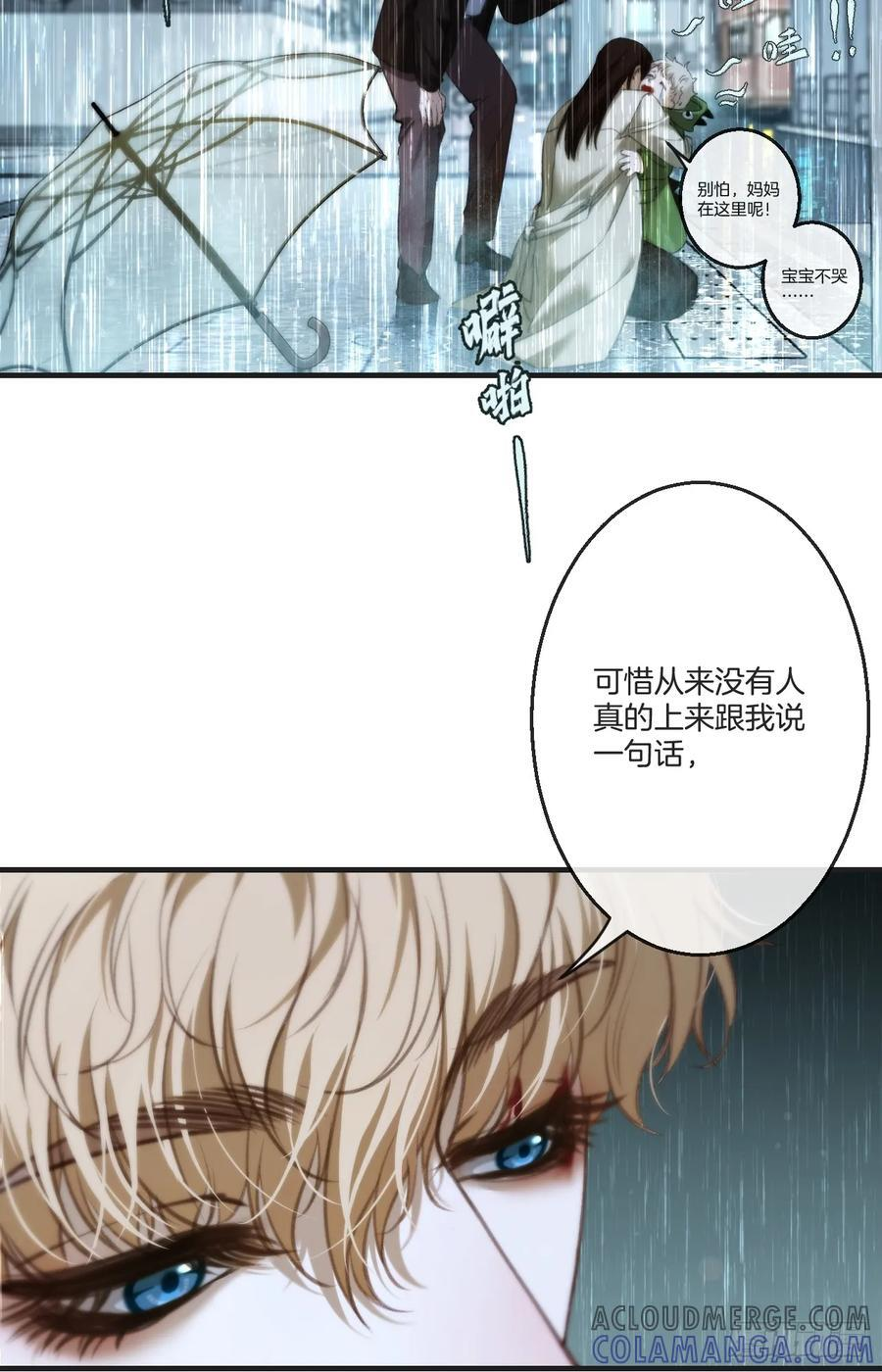 英俊篇 - 坦诚相对（2） 第16页