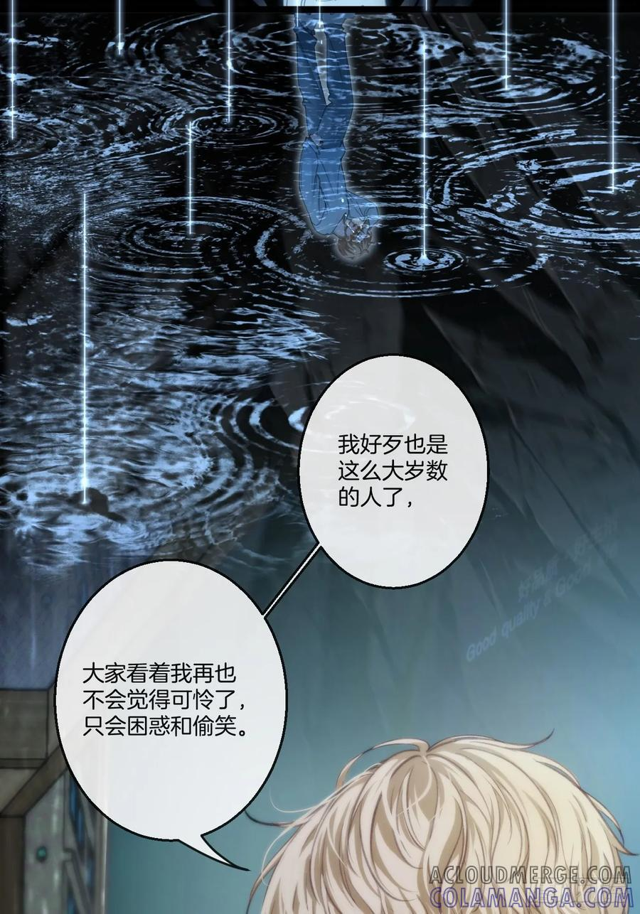 英俊篇 - 坦诚相对（2） 第28页
