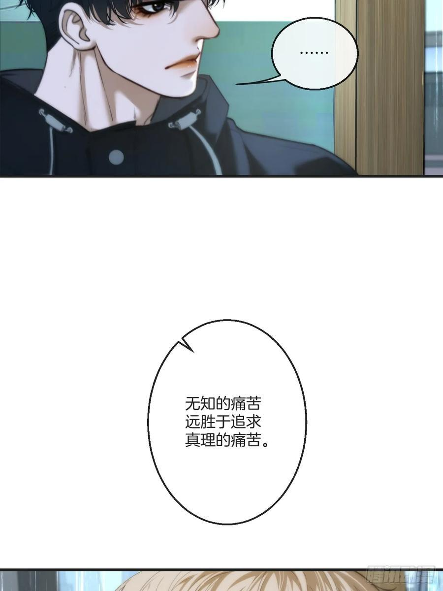 英俊篇 - 坦诚相对（2） 第32页