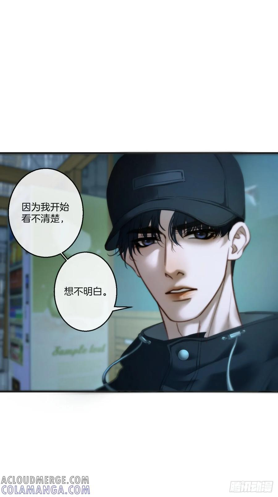 英俊篇 - 坦诚相对（2） 第37页