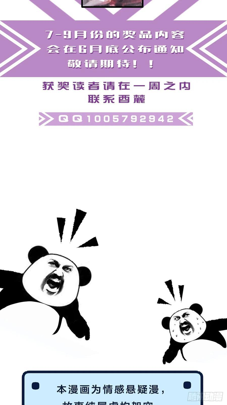 英俊篇 - 坦诚相对（2） 第45页