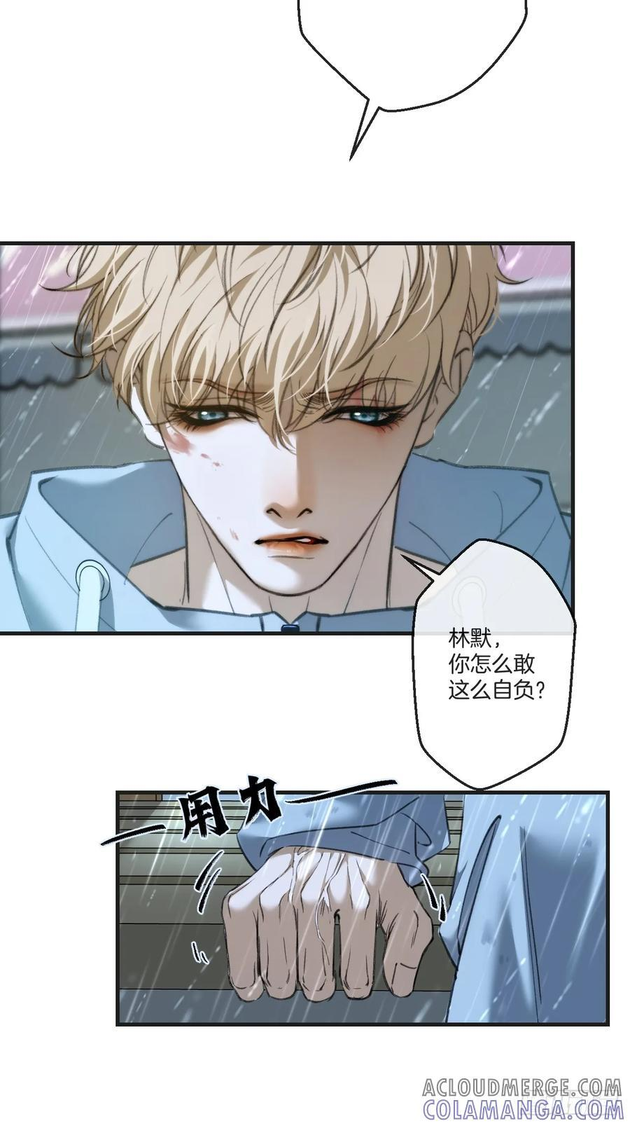 英俊篇 - 杀死你（1） 第9页