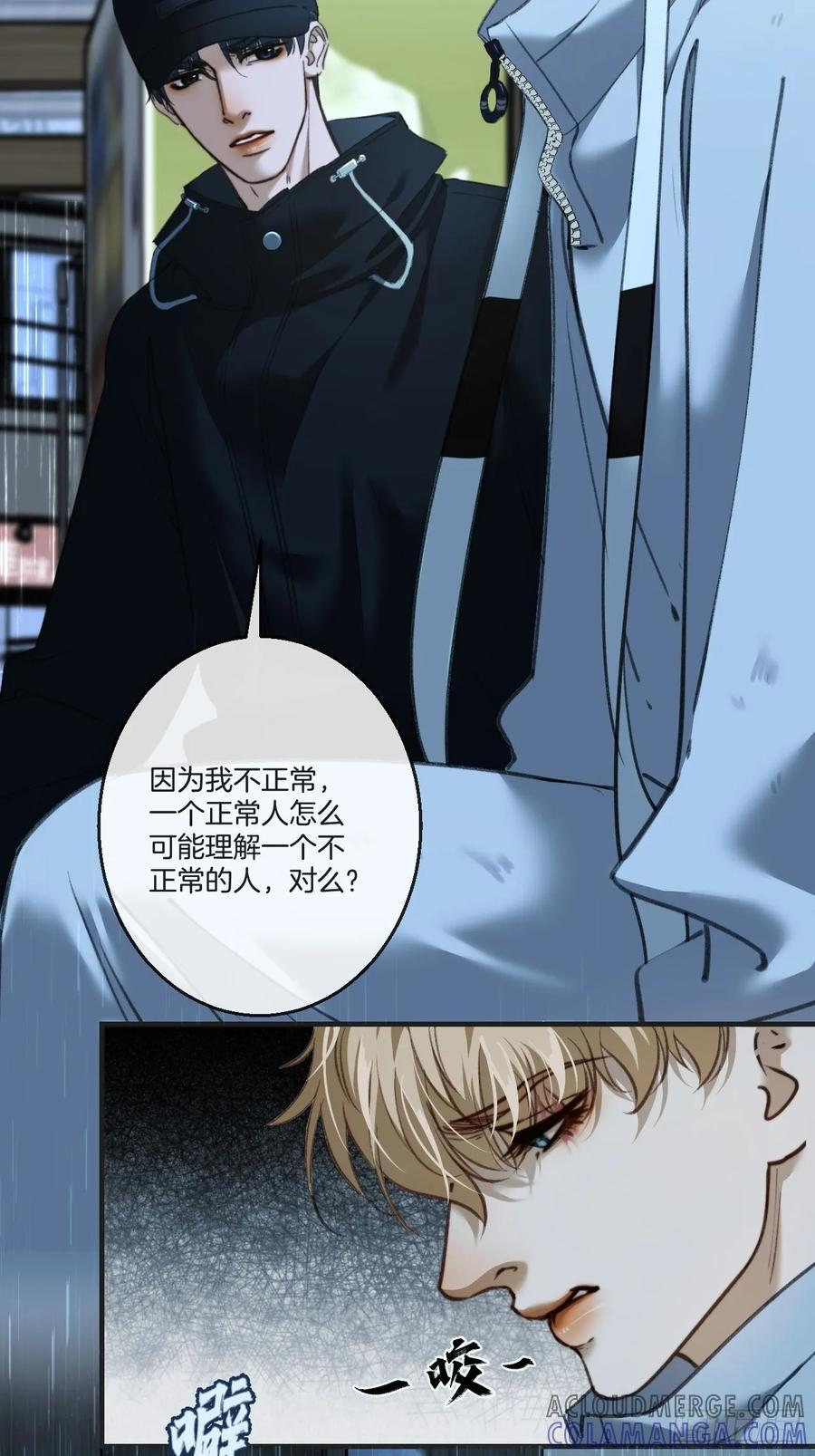 英俊篇 - 杀死你（1） 第11页