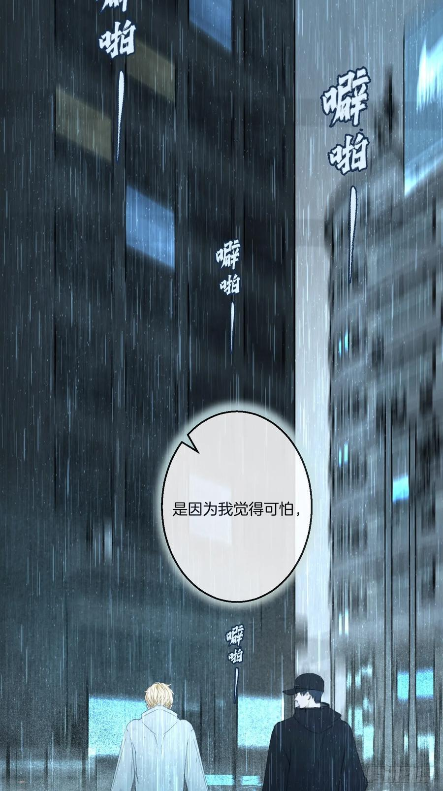 英俊篇 - 杀死你（1） 第12页