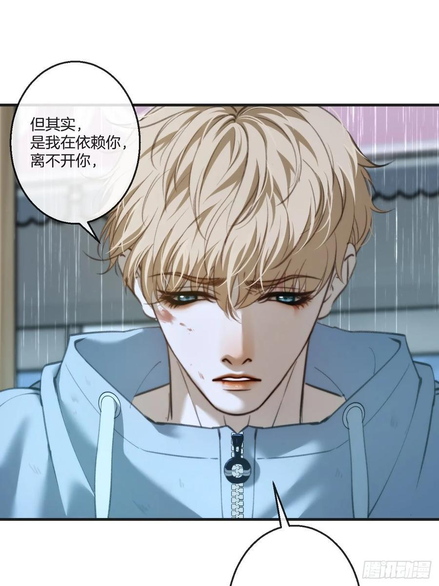英俊篇 - 杀死你（1） 第18页
