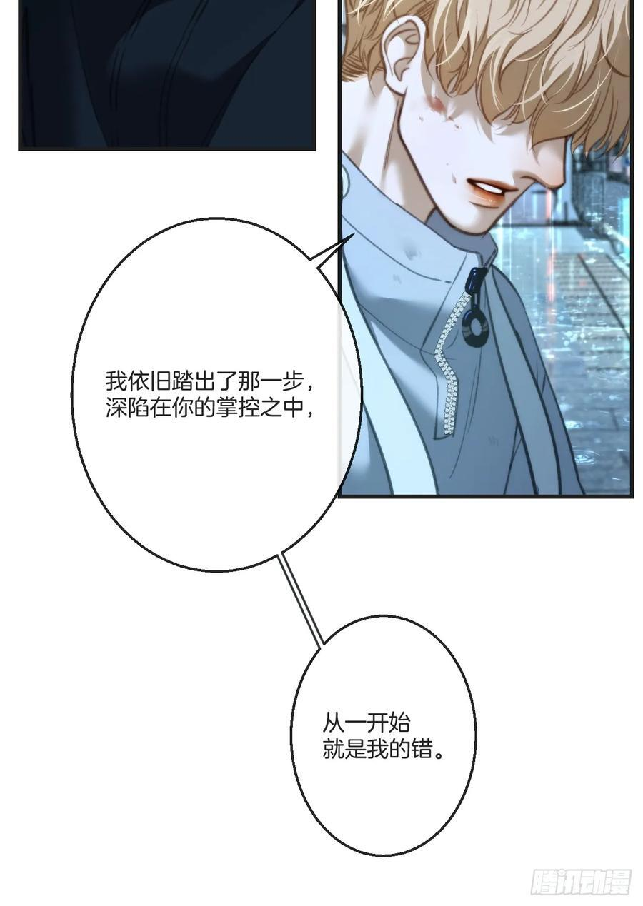 英俊篇 - 杀死你（1） 第20页