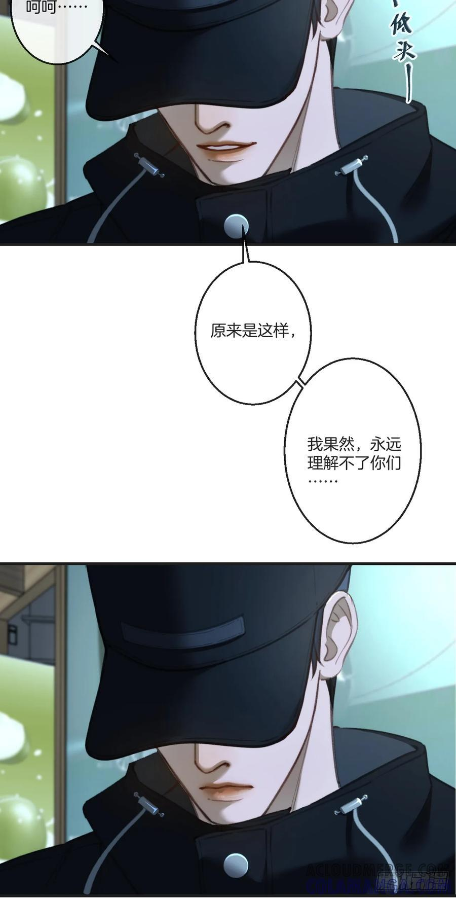 英俊篇 - 杀死你（1） 第29页
