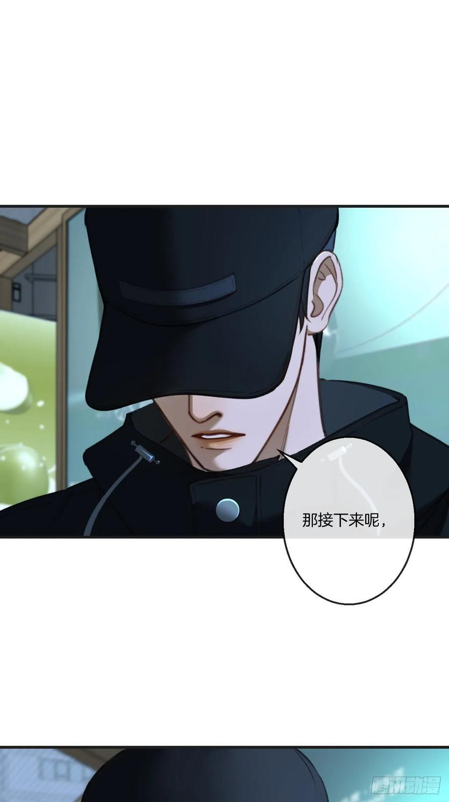 英俊篇 - 杀死你（1） 第30页