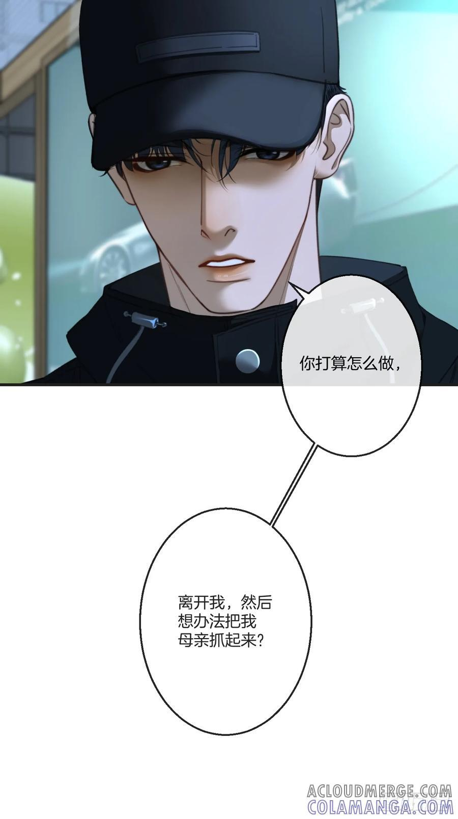 英俊篇 - 杀死你（1） 第31页