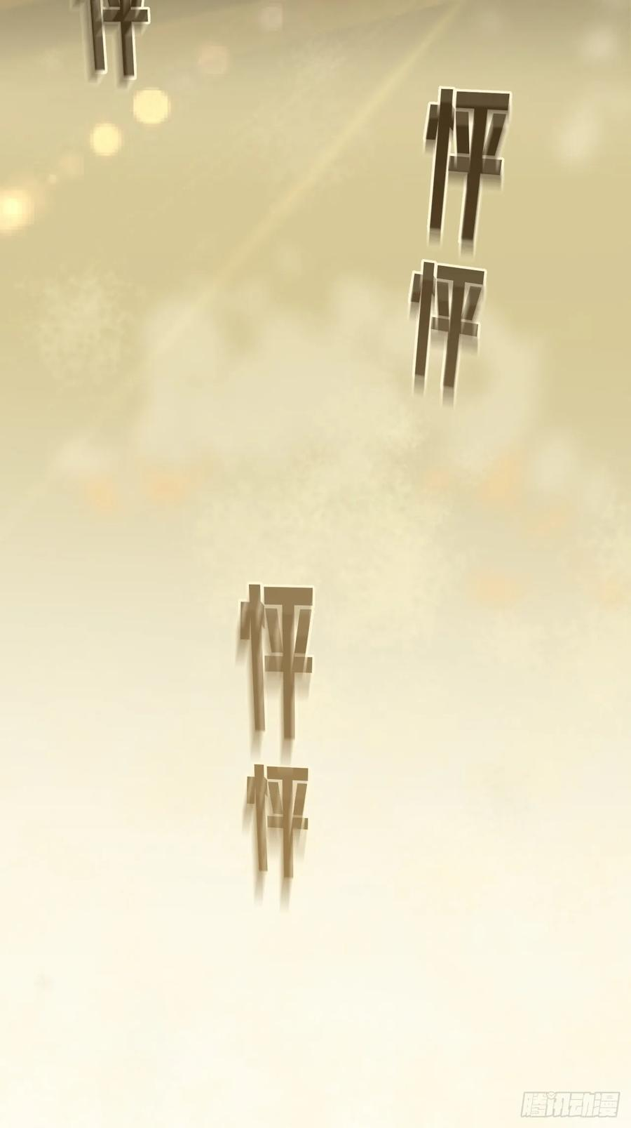 英俊篇 - 杀死你（1） 第36页
