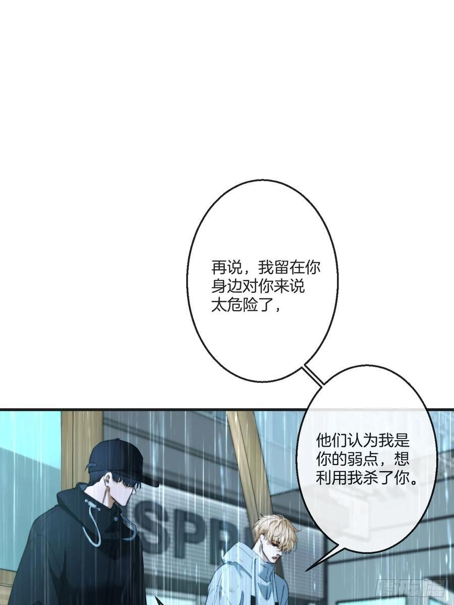 英俊篇-杀死你（2） 第3页