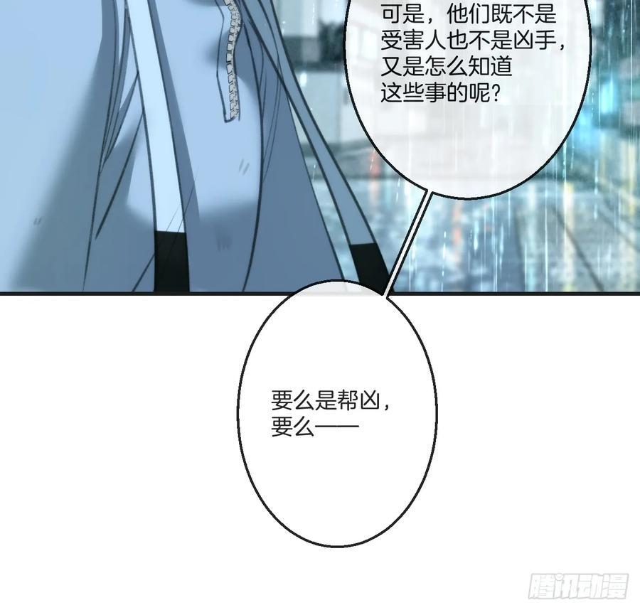 英俊篇-杀死你（2） 第8页