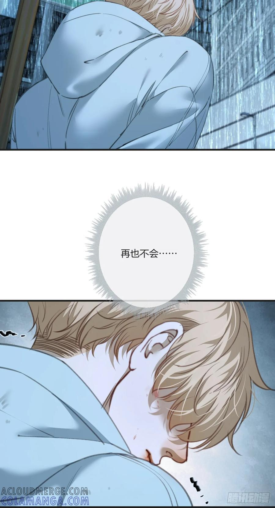 英俊篇-杀死你（2） 第19页