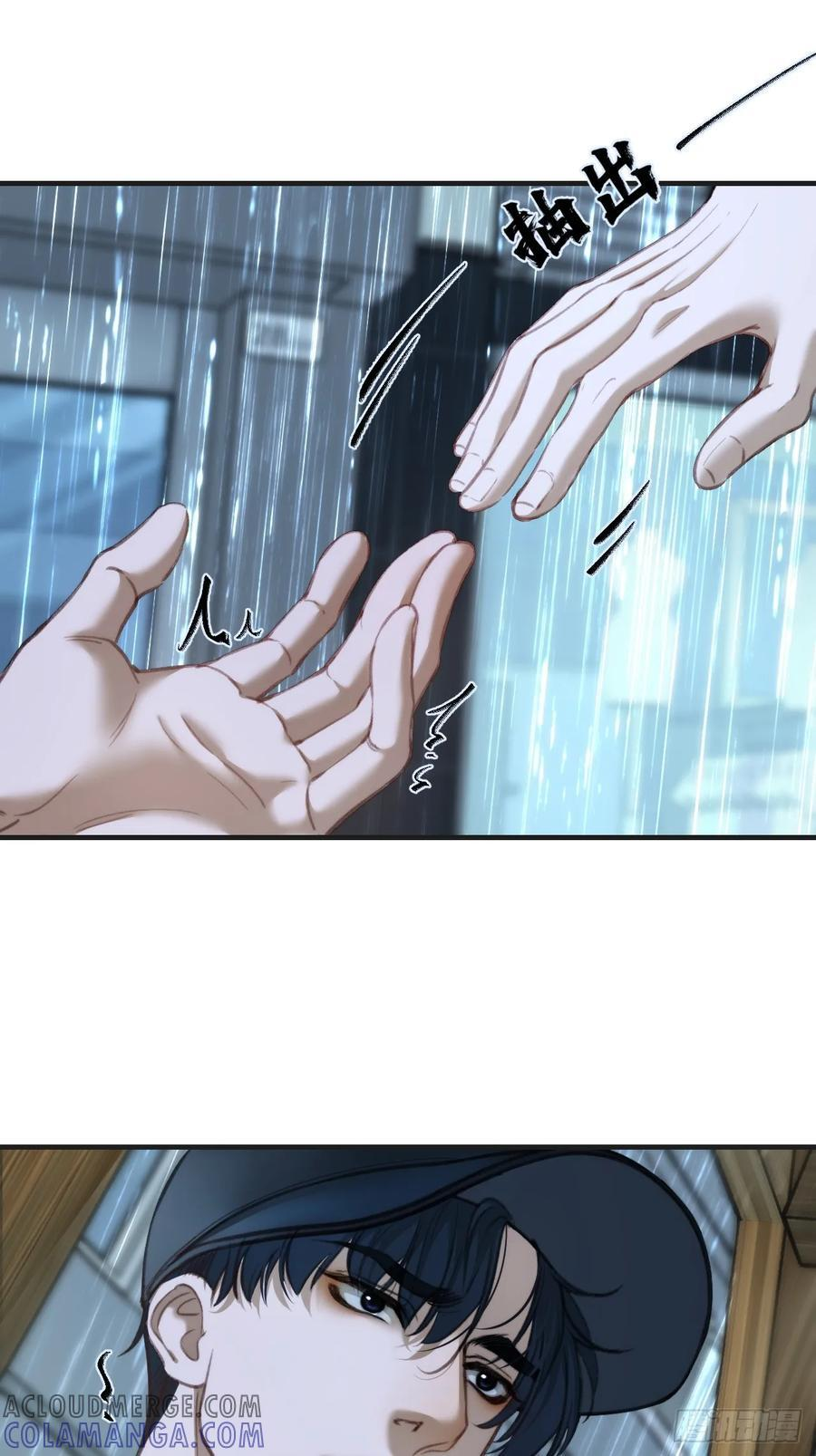 英俊篇-杀死你（2） 第22页