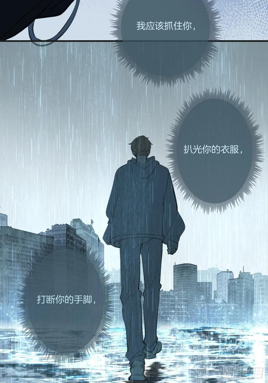 英俊篇-杀死你（2） 第27页