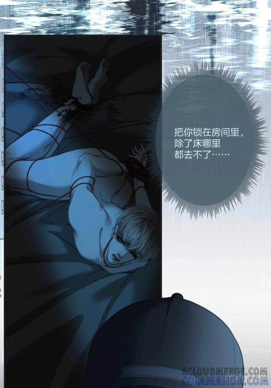 英俊篇-杀死你（2） 第28页