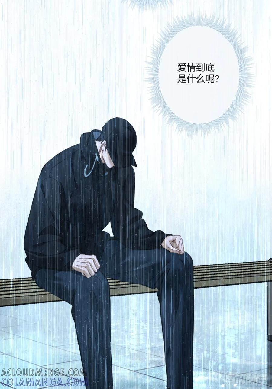 英俊篇-杀死你（2） 第31页