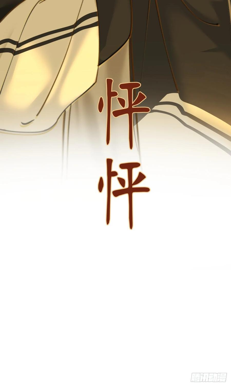 英俊篇-杀死你（2） 第42页