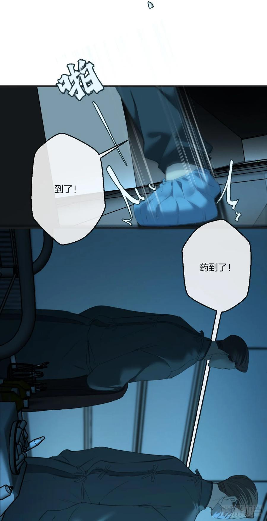 英俊篇-阴谋 第5页