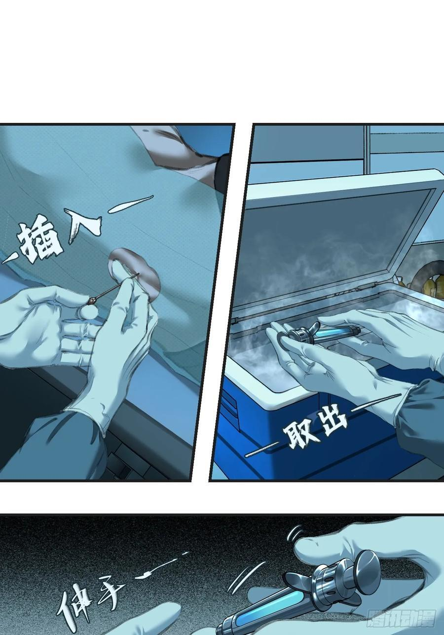 英俊篇-阴谋 第9页