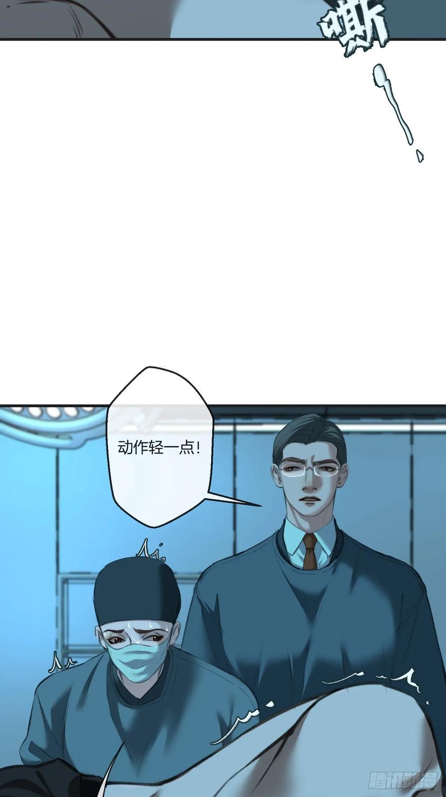 英俊篇-阴谋 第14页