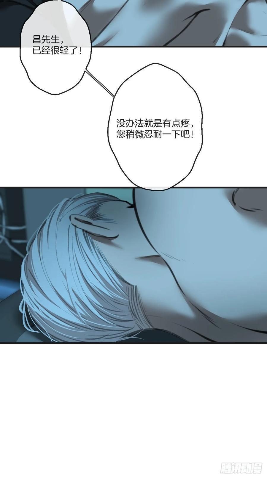 英俊篇-阴谋 第15页