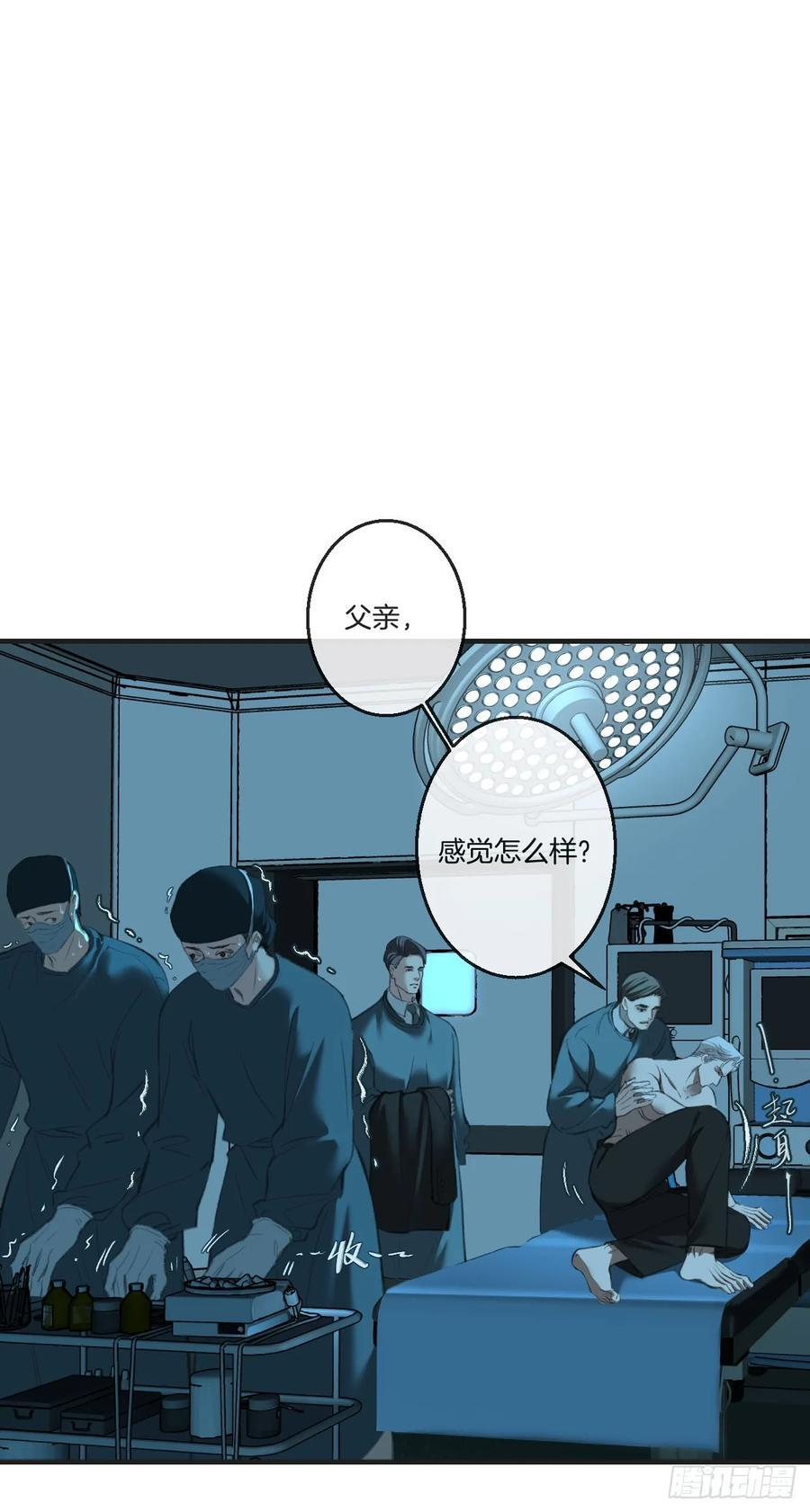 英俊篇-阴谋 第18页
