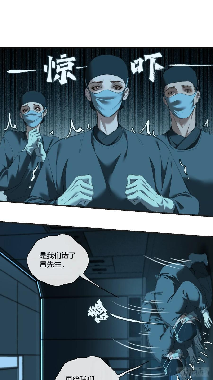 英俊篇-阴谋 第23页