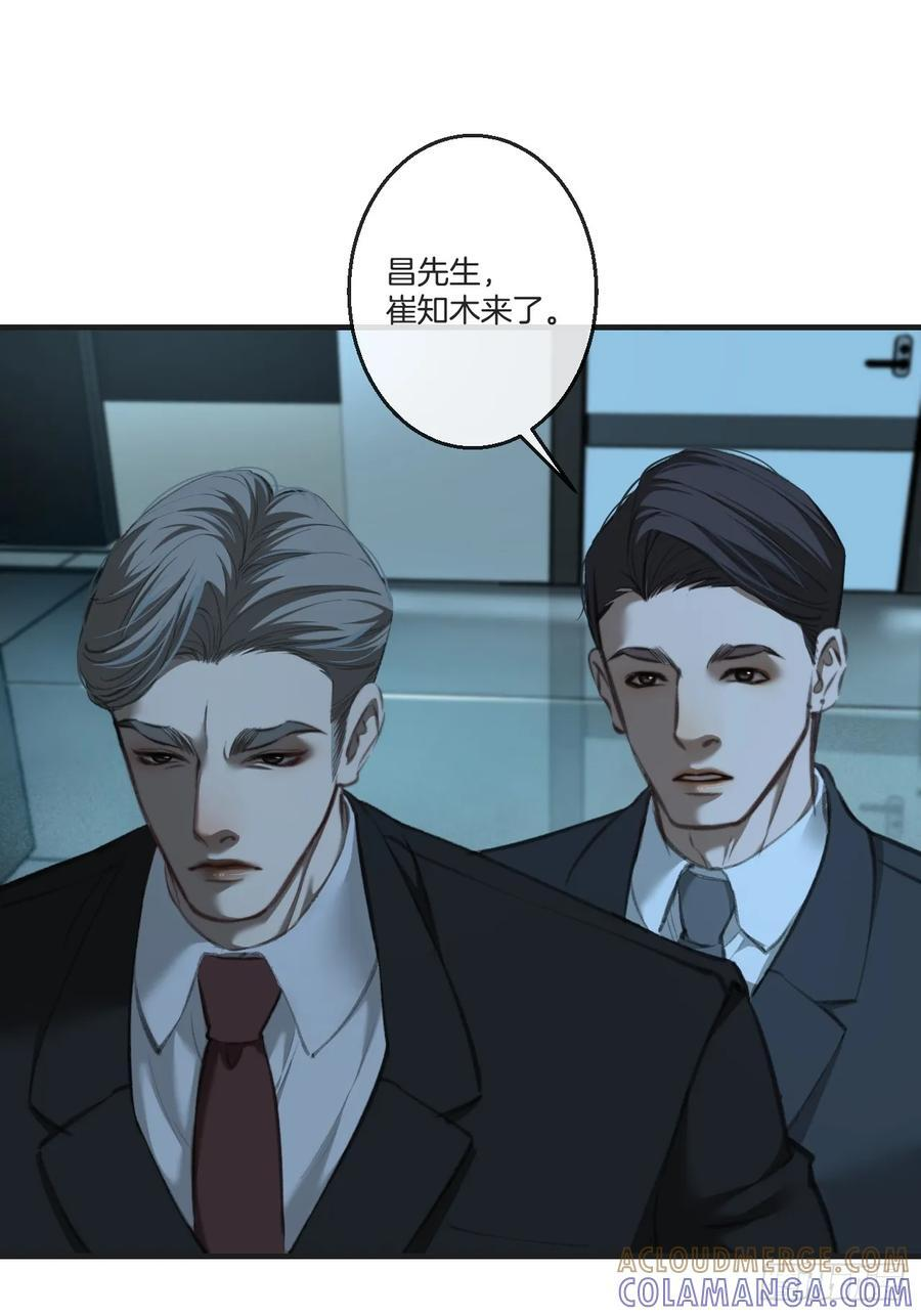 英俊篇-阴谋 第28页