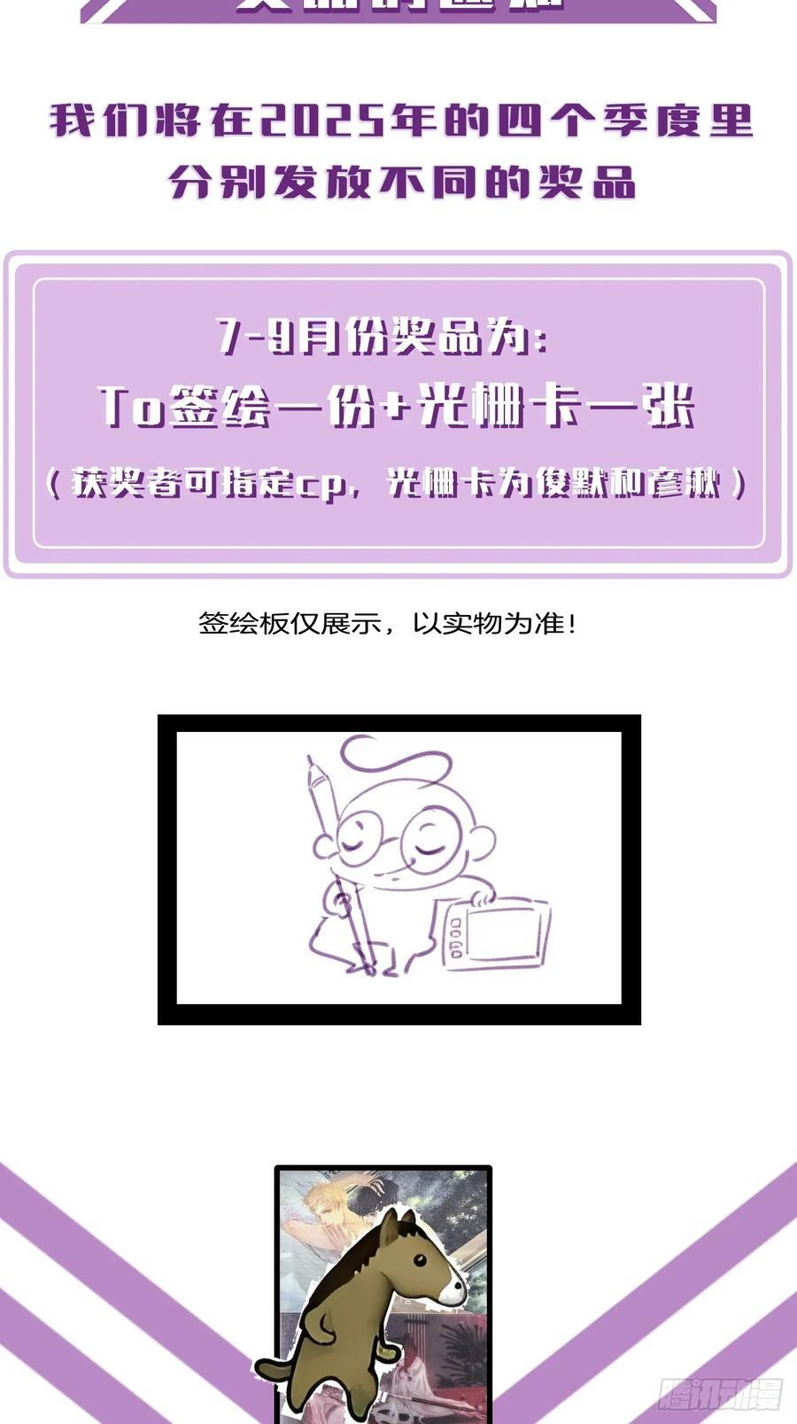 英俊篇-阴谋 第42页