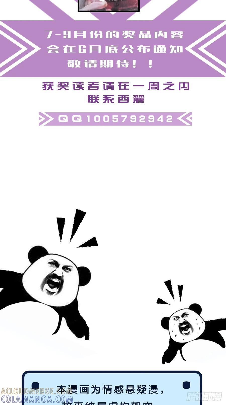 英俊篇-阴谋 第43页