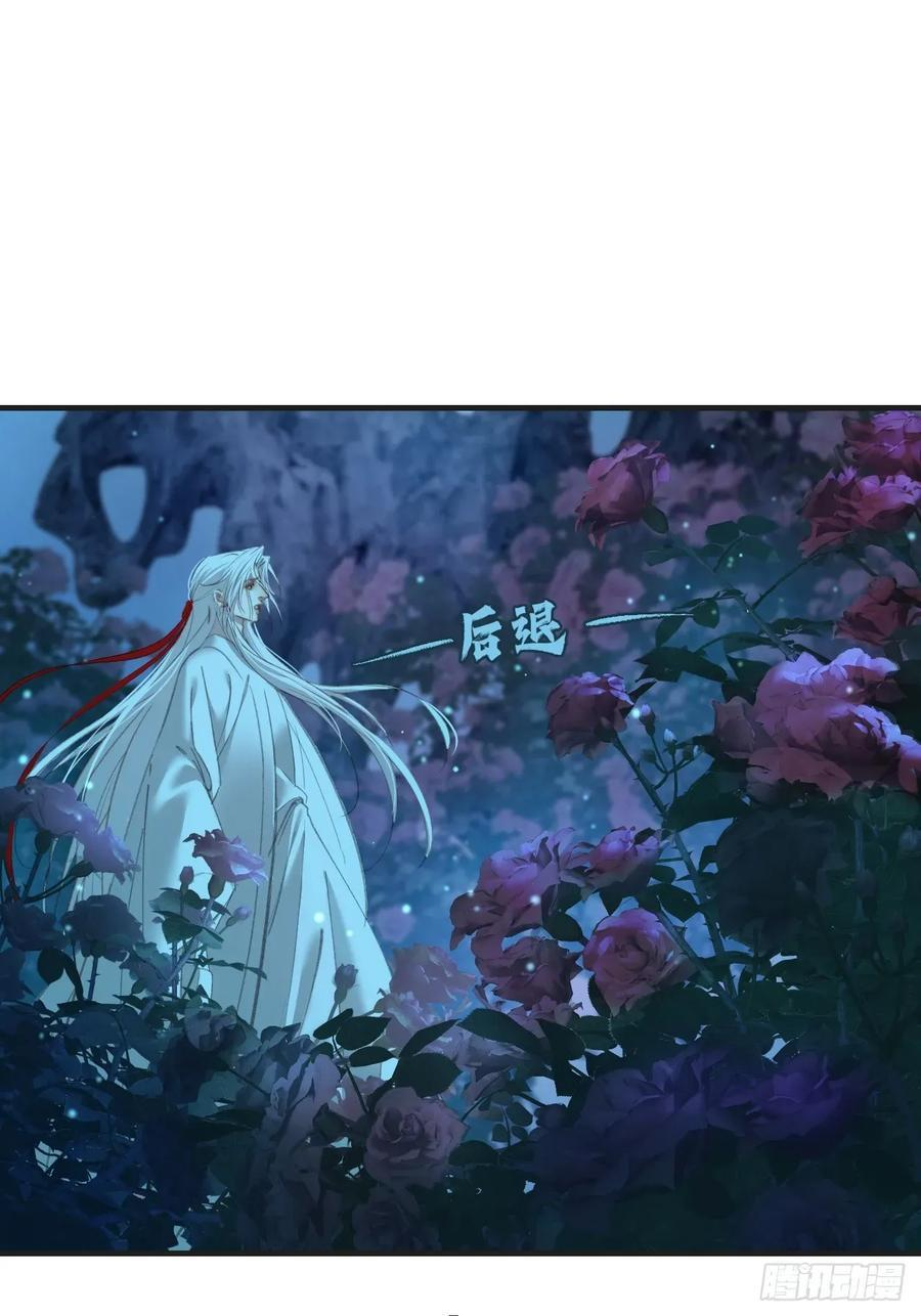 彦湫篇-游园惊梦（3） 第3页