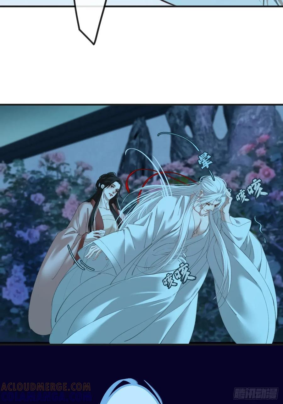 彦湫篇-游园惊梦（3） 第7页
