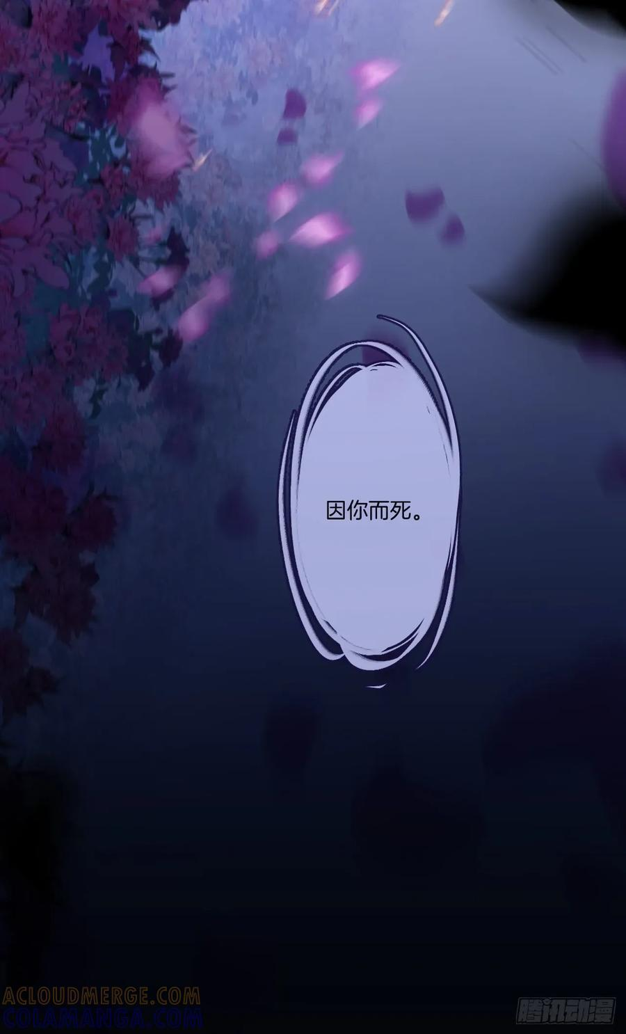 彦湫篇-游园惊梦（3） 第28页
